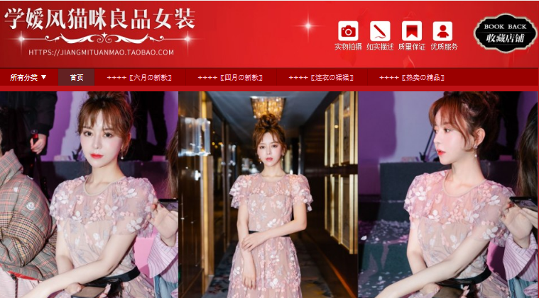10 shop thời trang nữ độc đáo trên Taobao